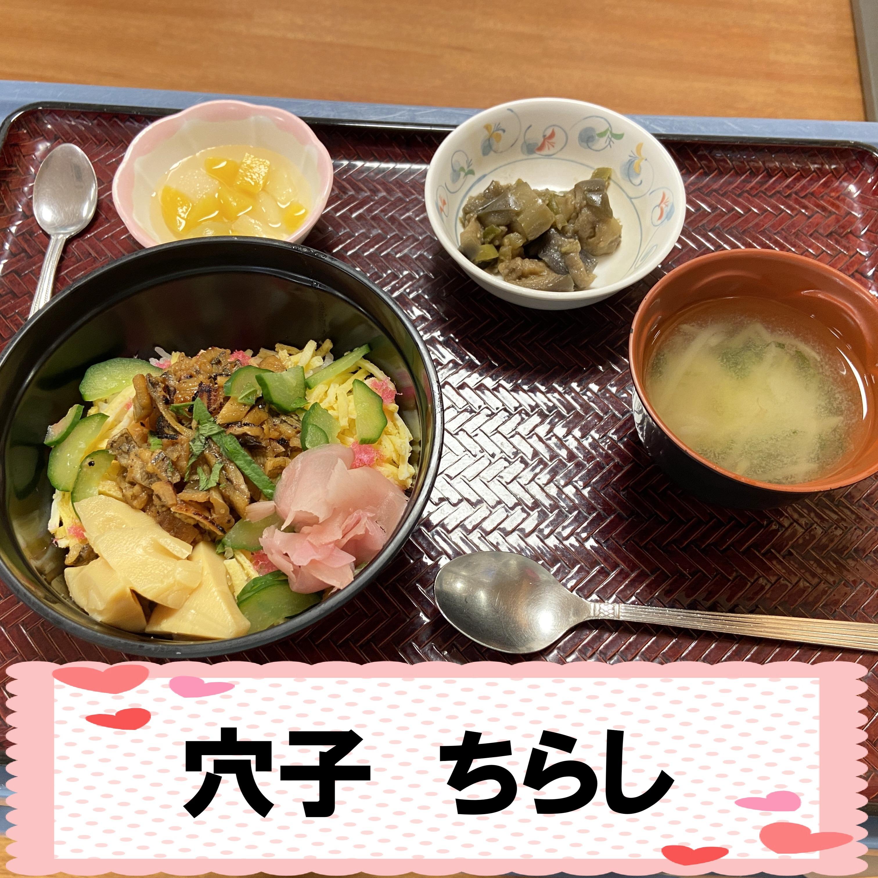 【お楽しみ昼食】