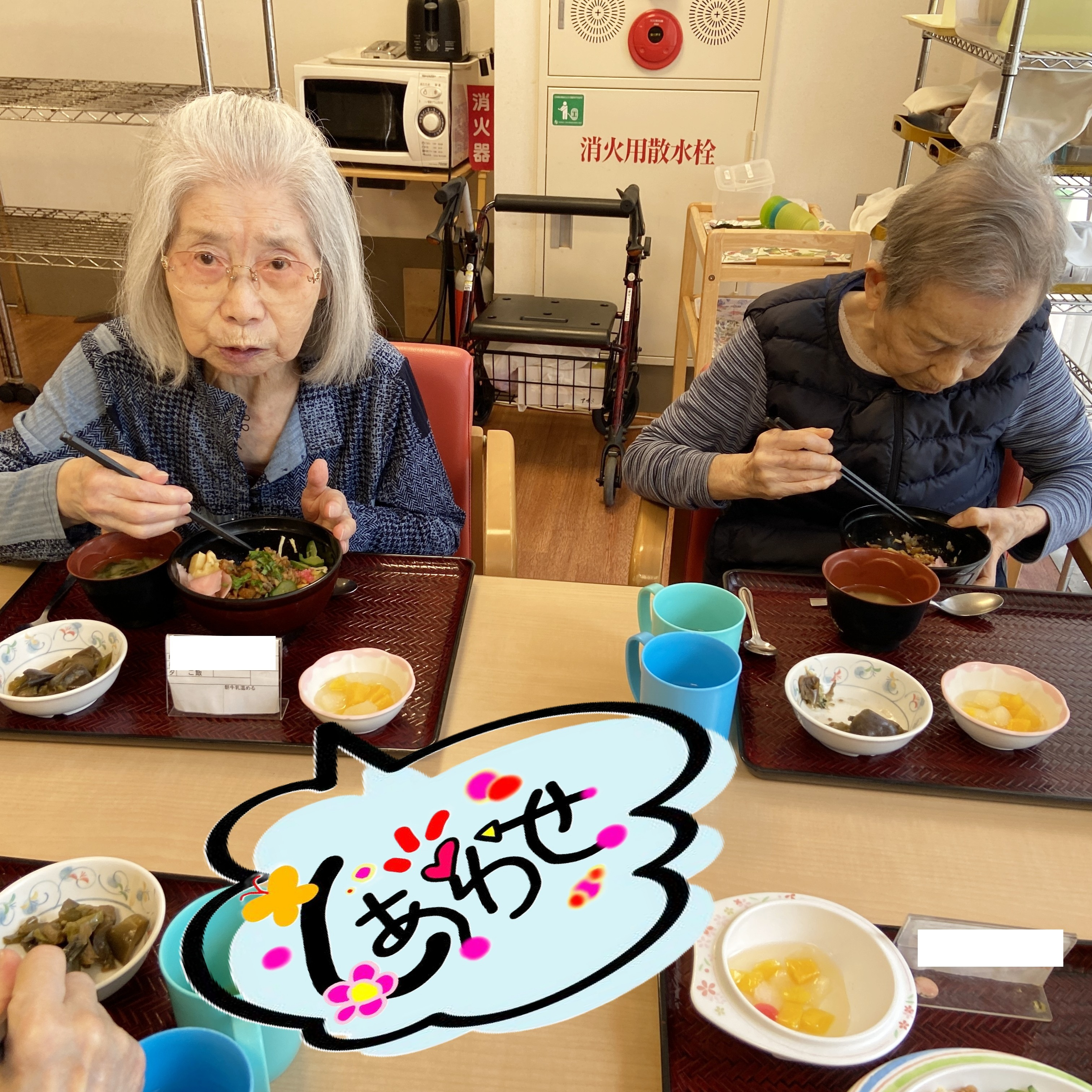 【お楽しみ昼食】