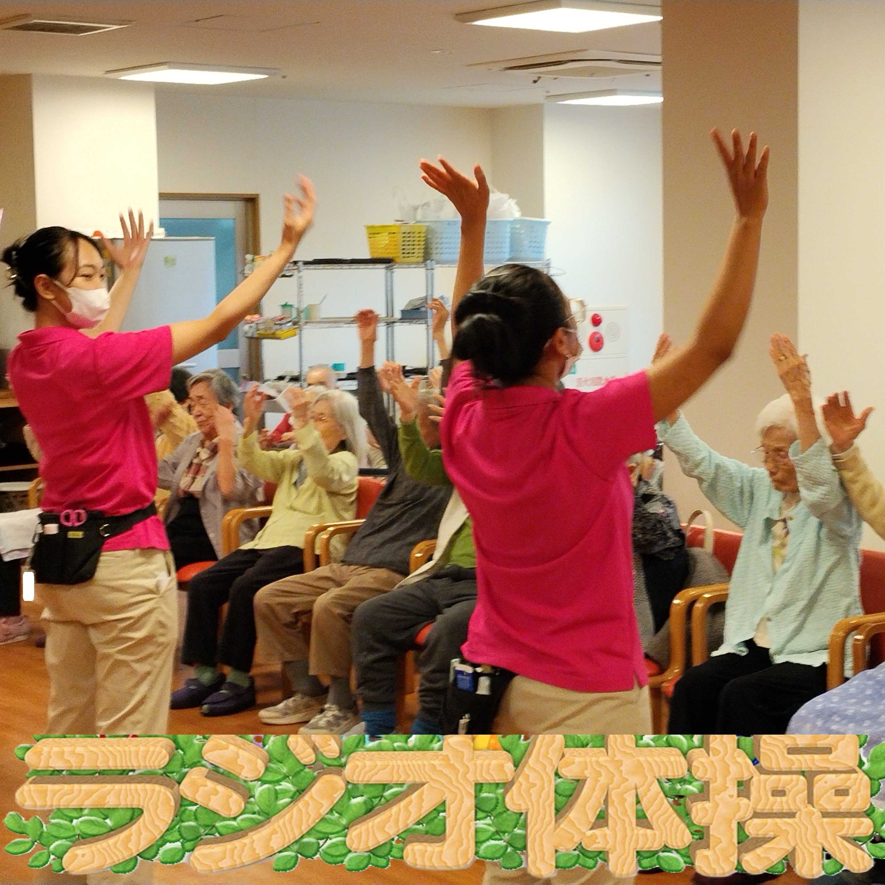 【ミニ運動会】パート①