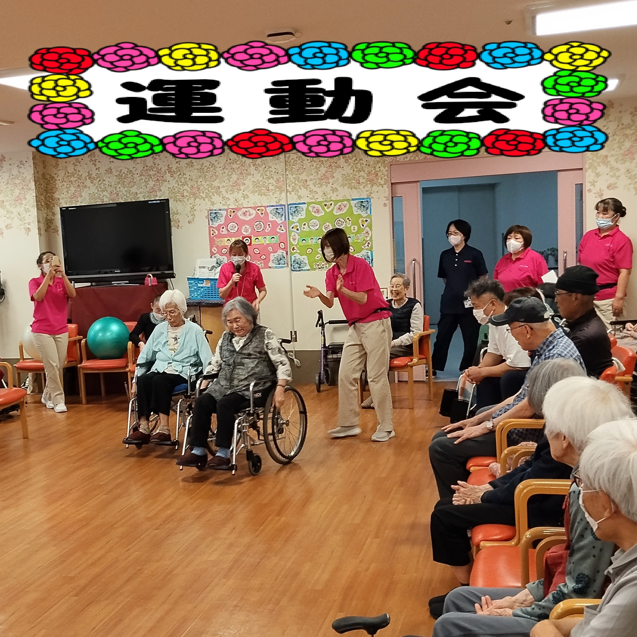 【ミニ運動会】パート③
