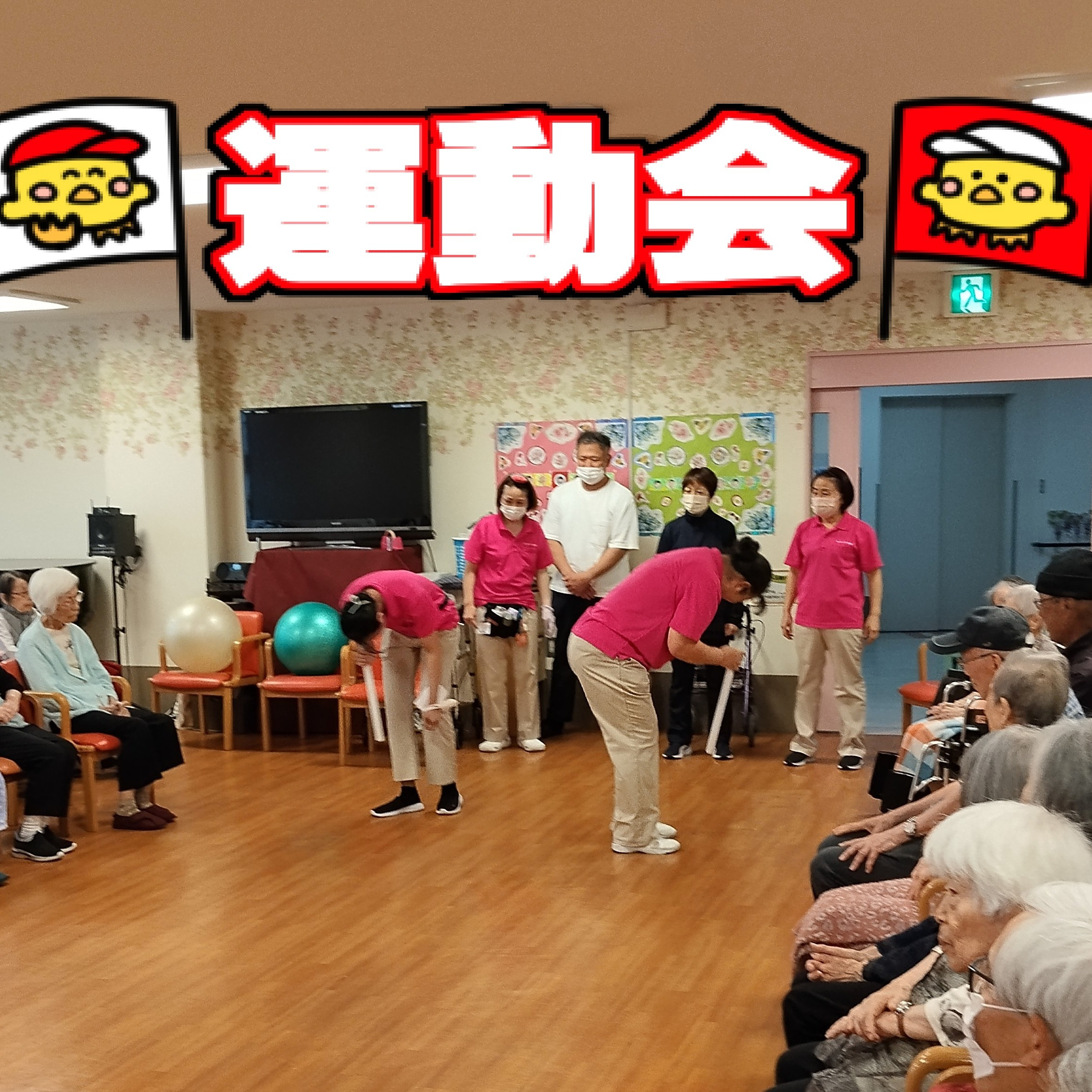 【ミニ運動会】ラスト