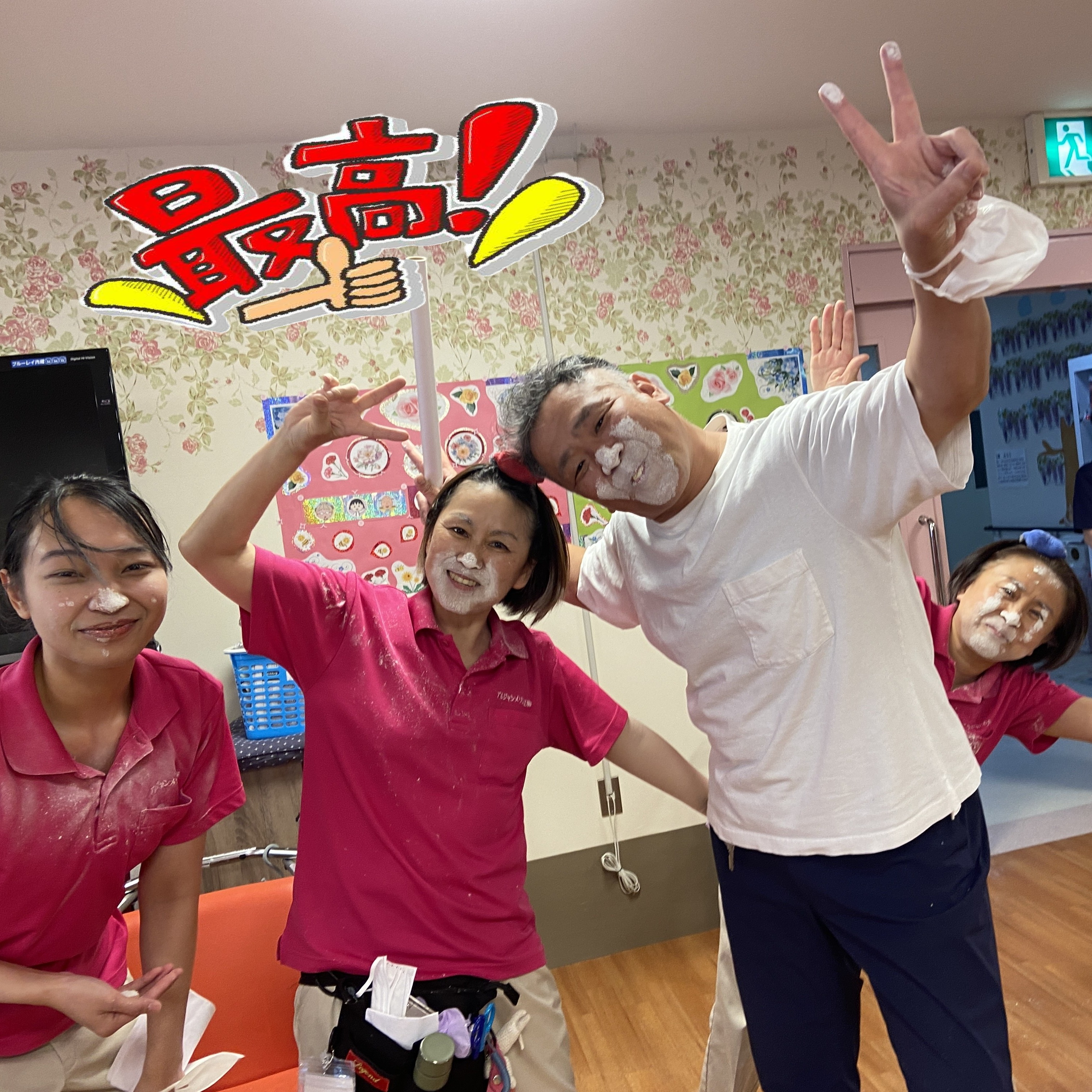 【ミニ運動会】ラスト