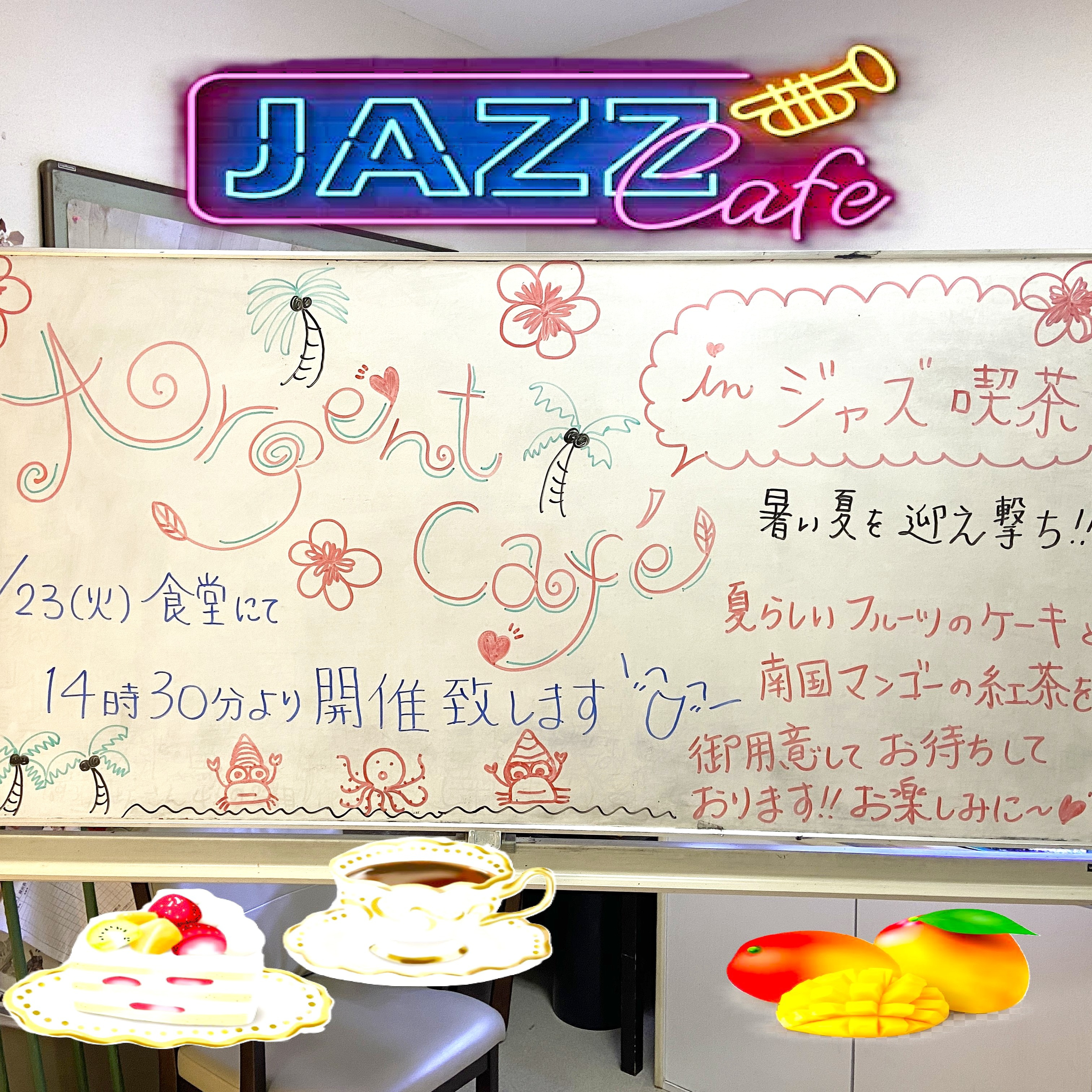 【アルジャンカフェ】①