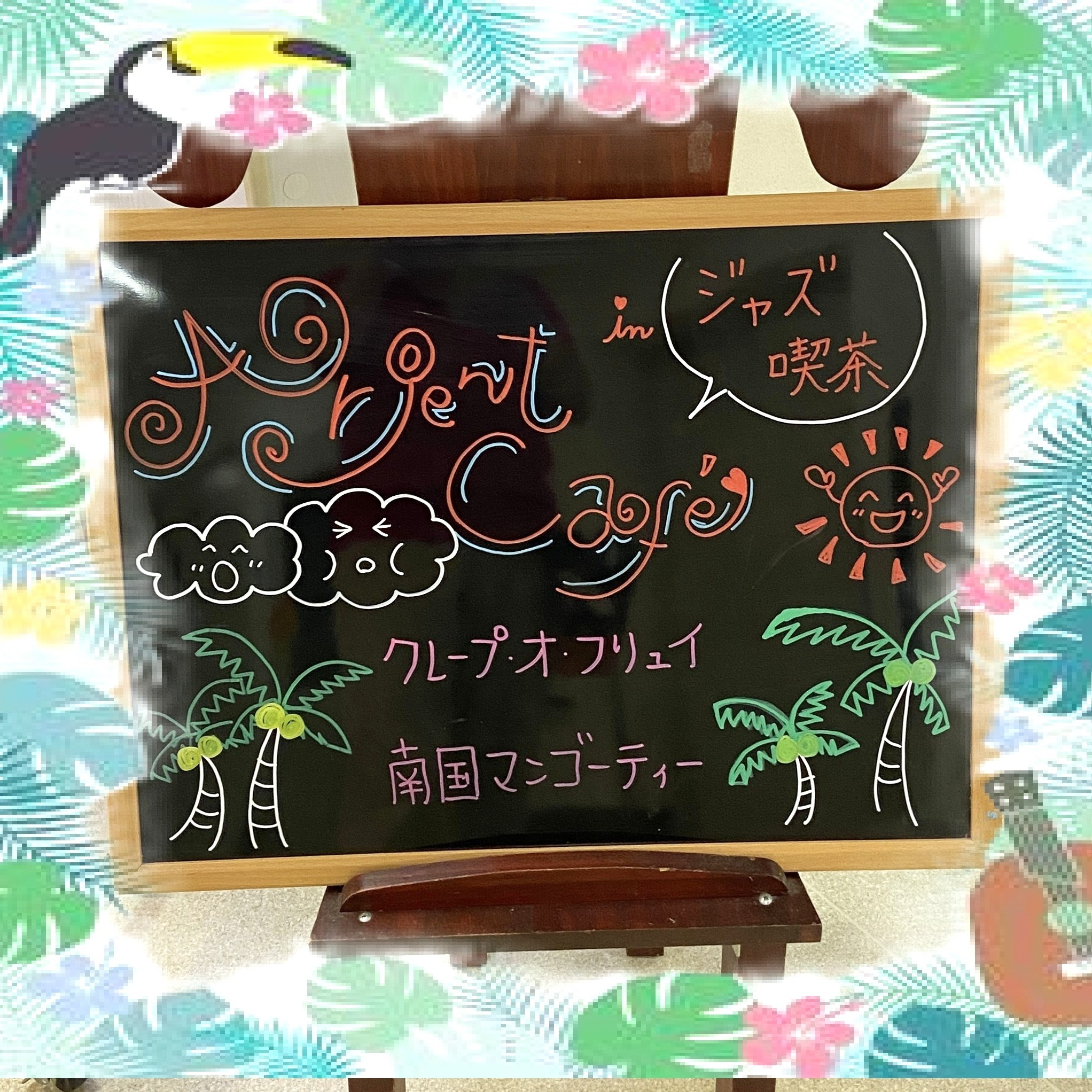 【アルジャンカフェ】②
