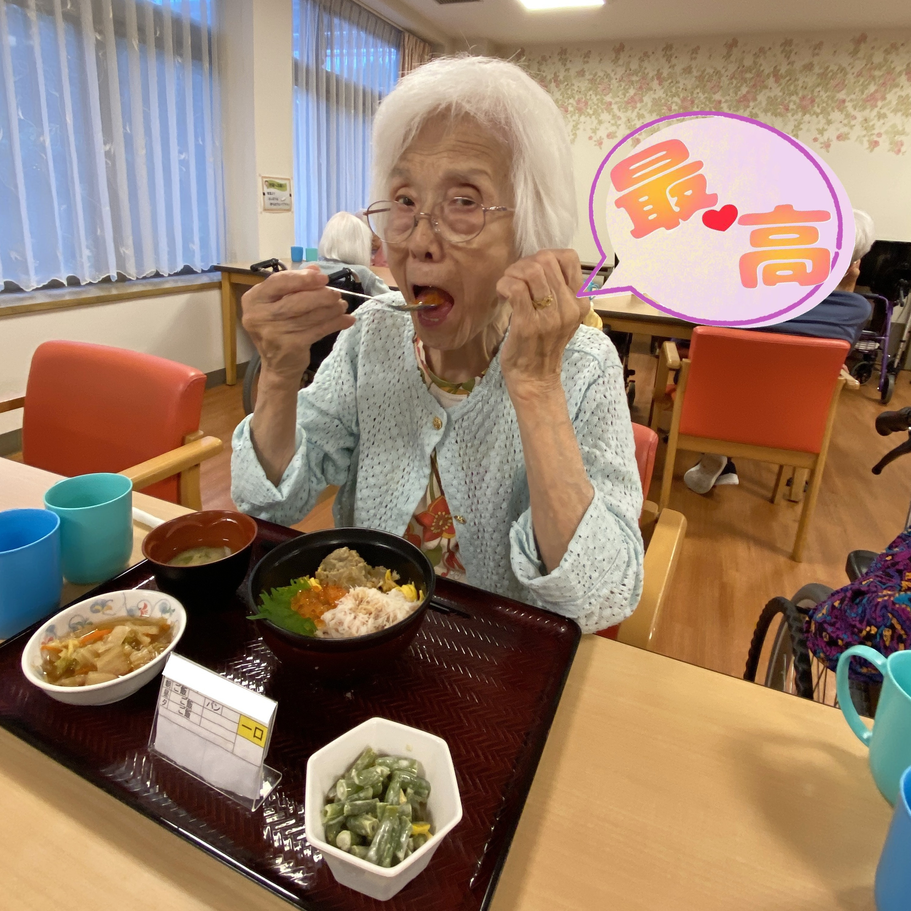 【特別食】