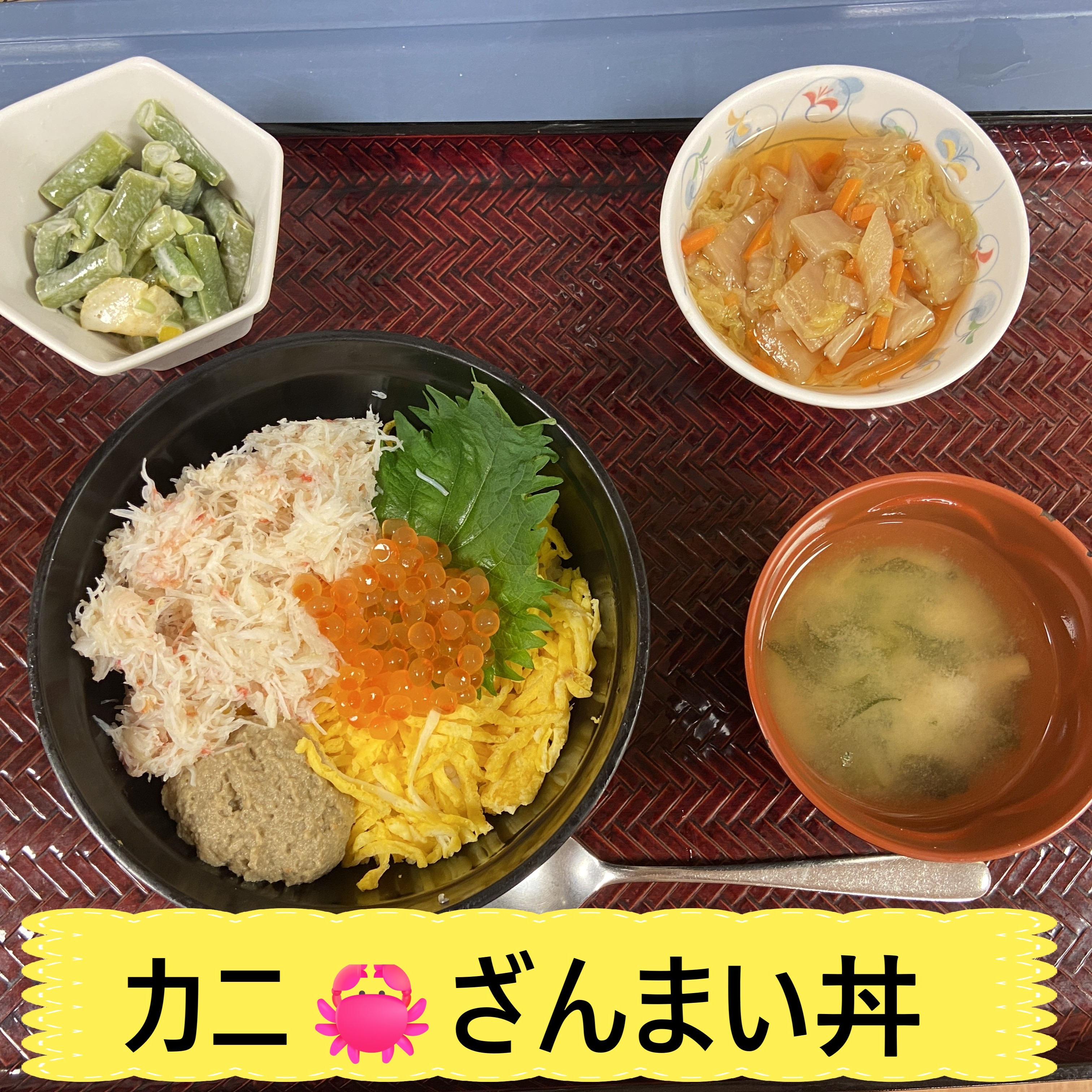 【特別食】