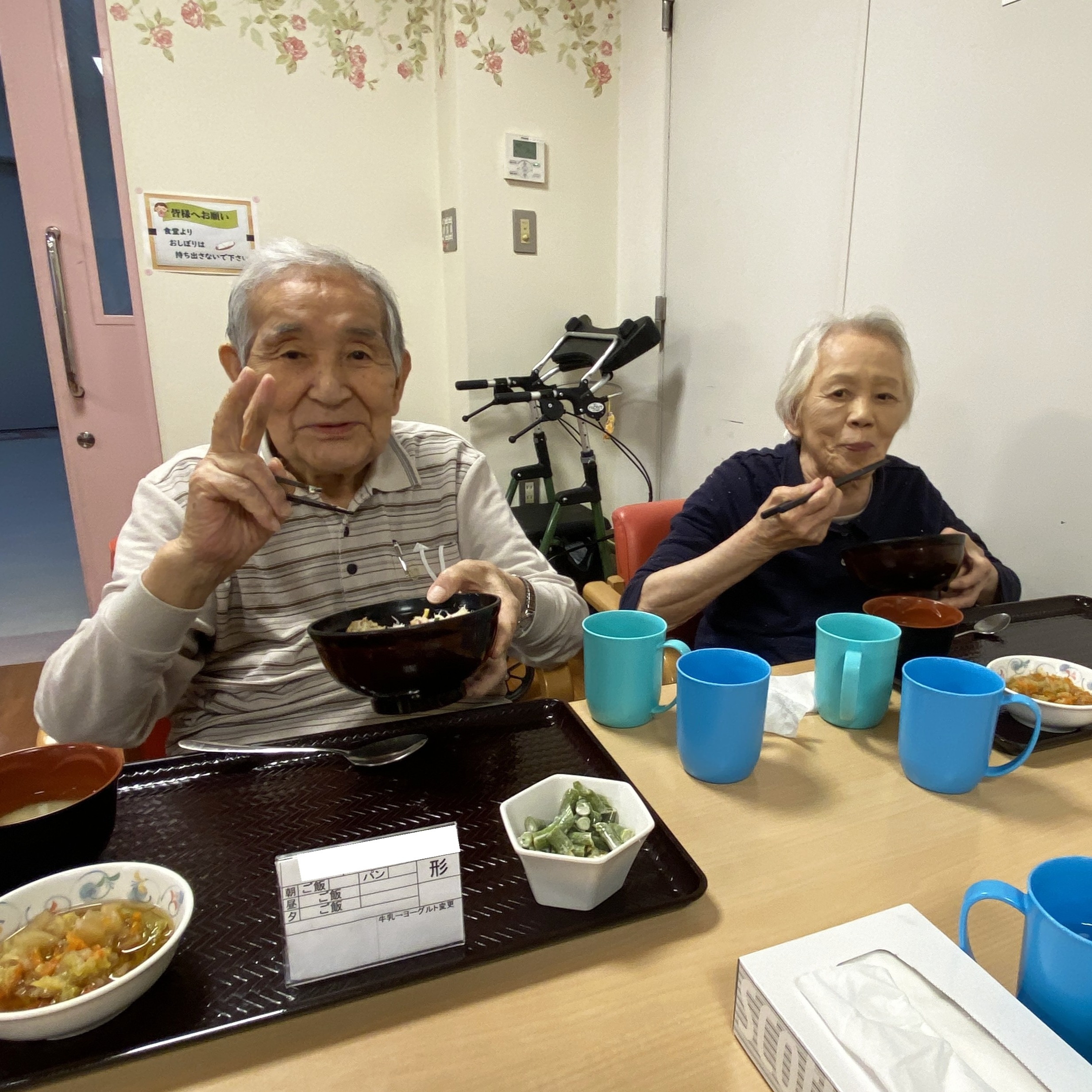 【特別食】