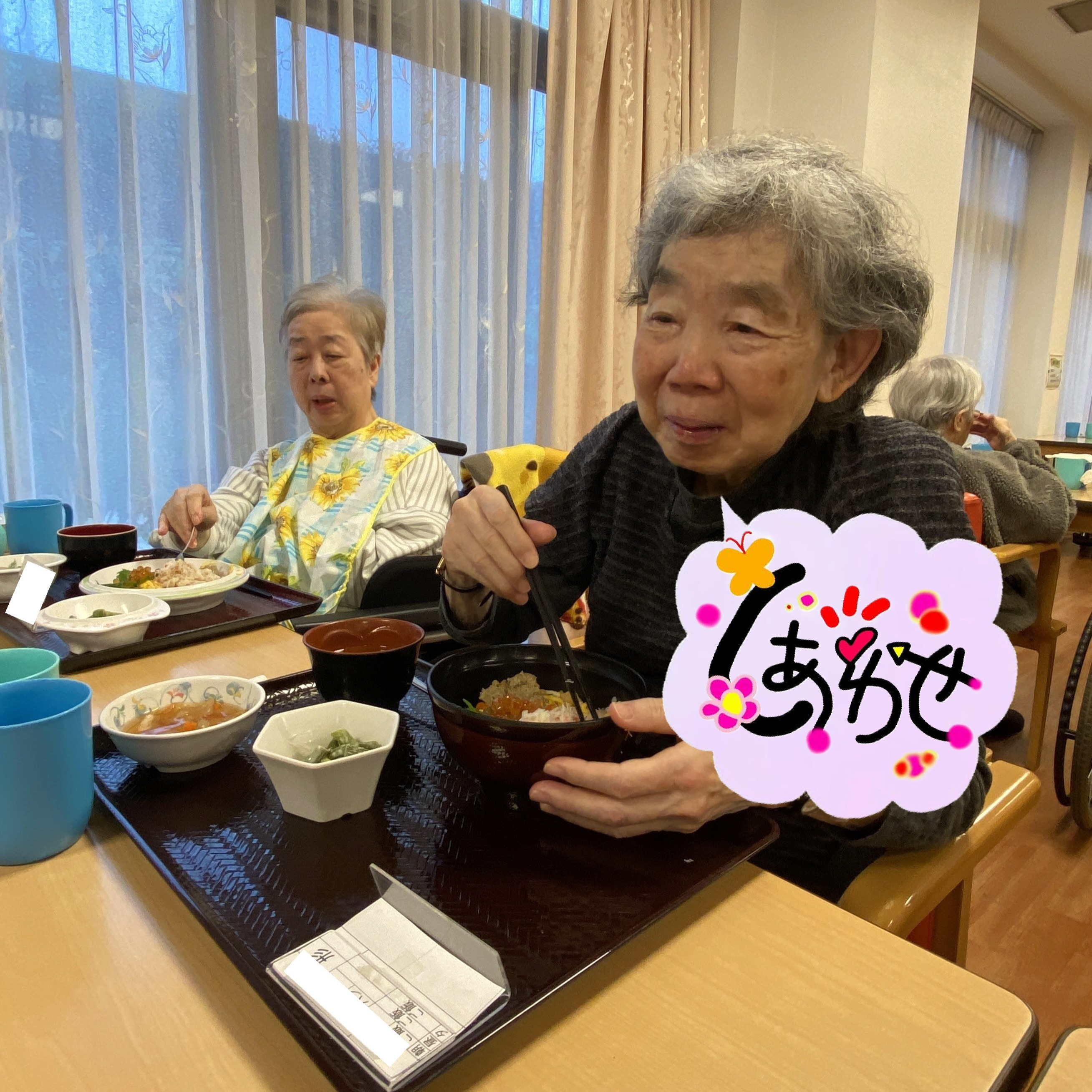【特別食】