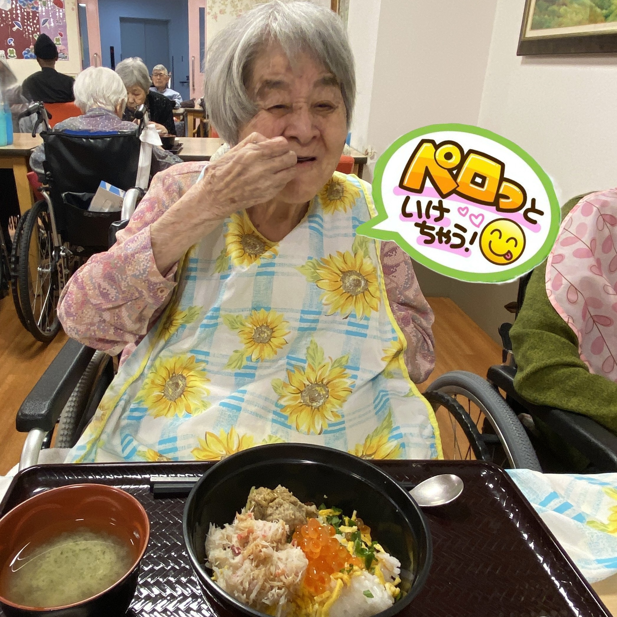 【特別食】