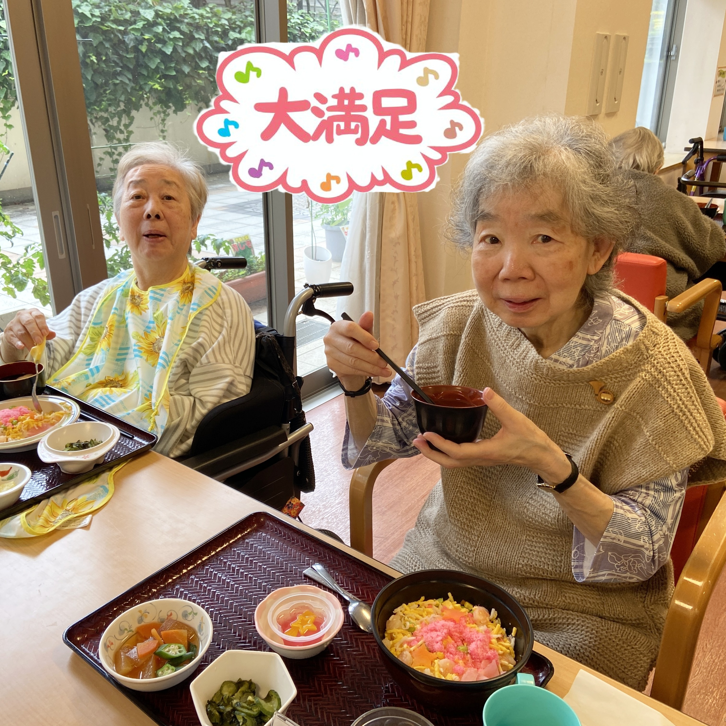 【特別食】