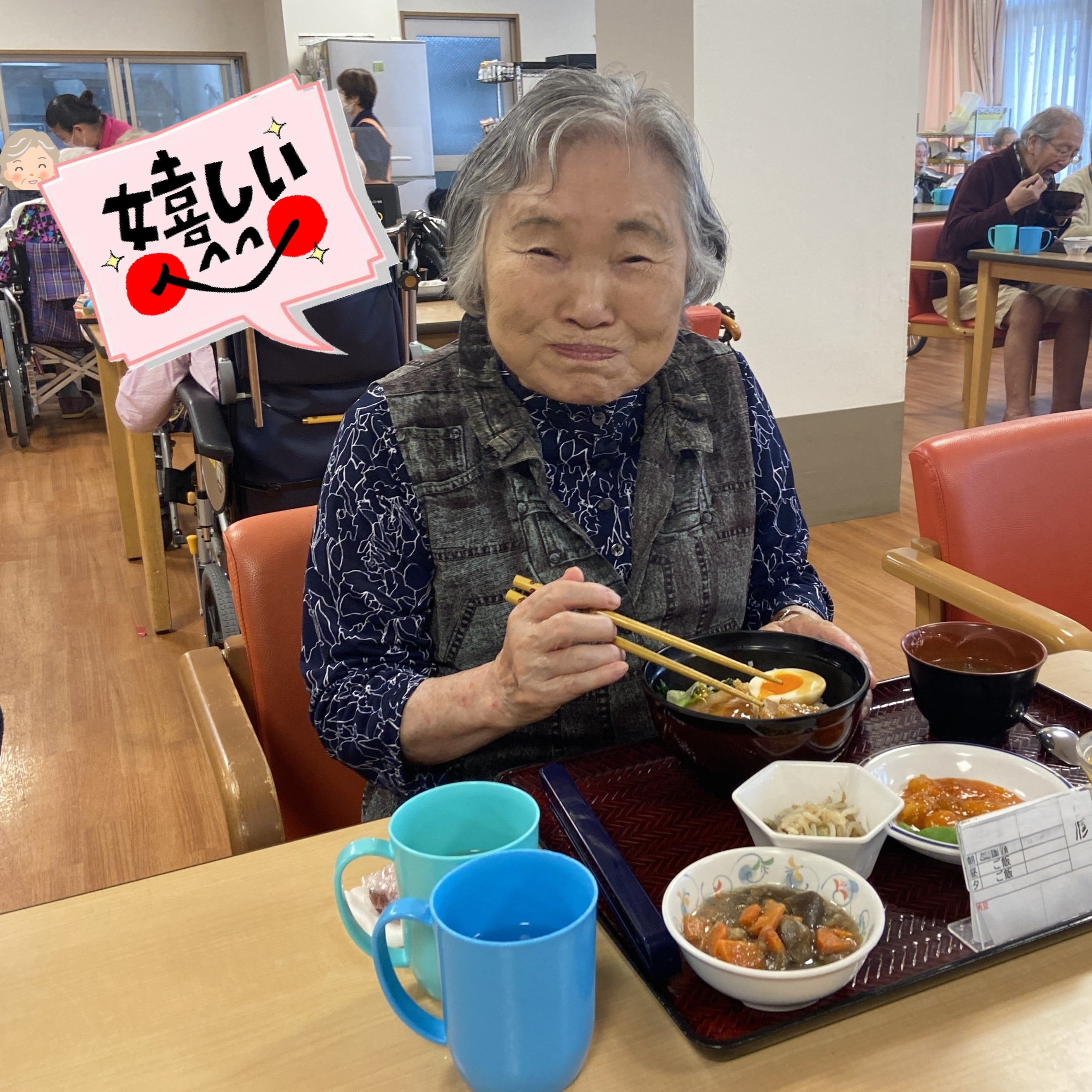 【特別食】