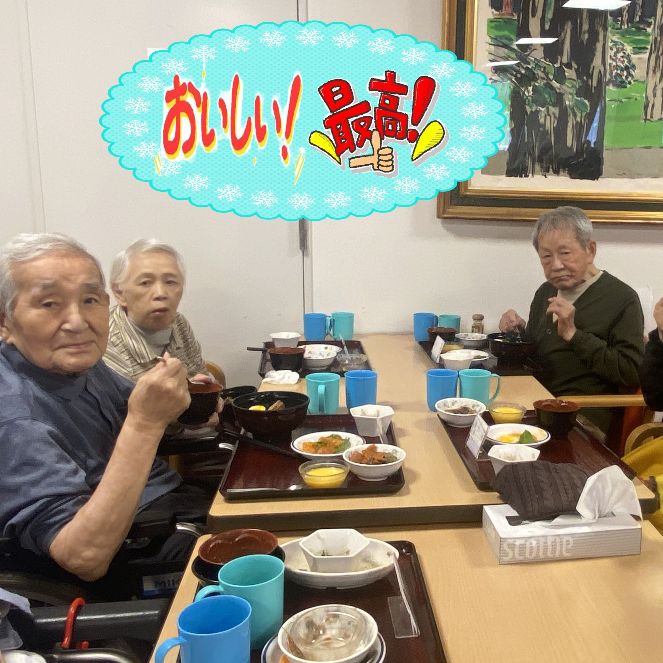 【特別食】