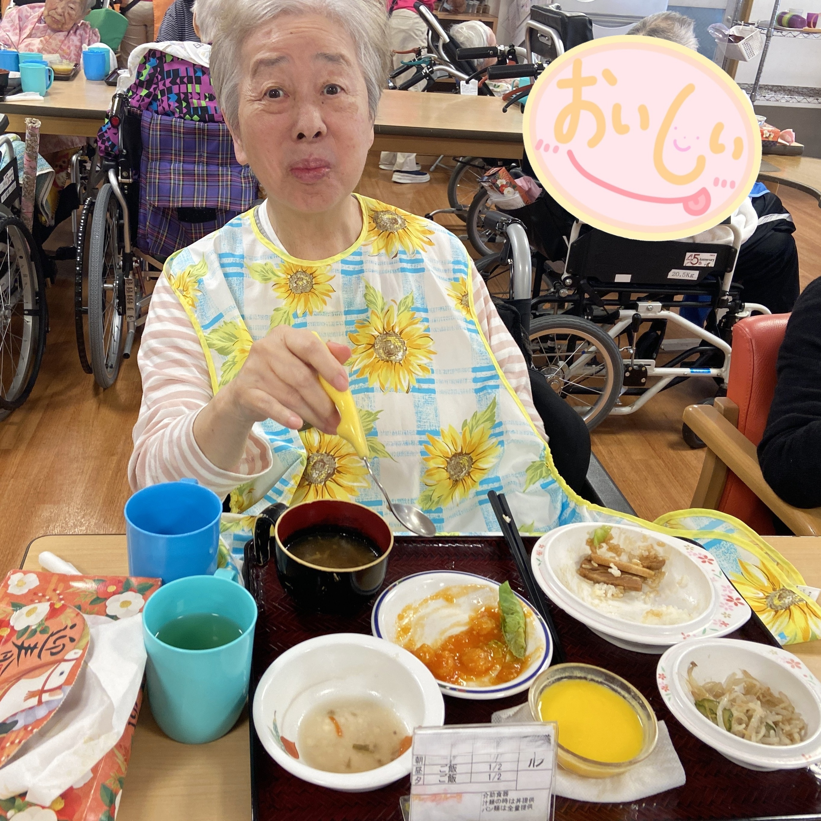 【特別食】