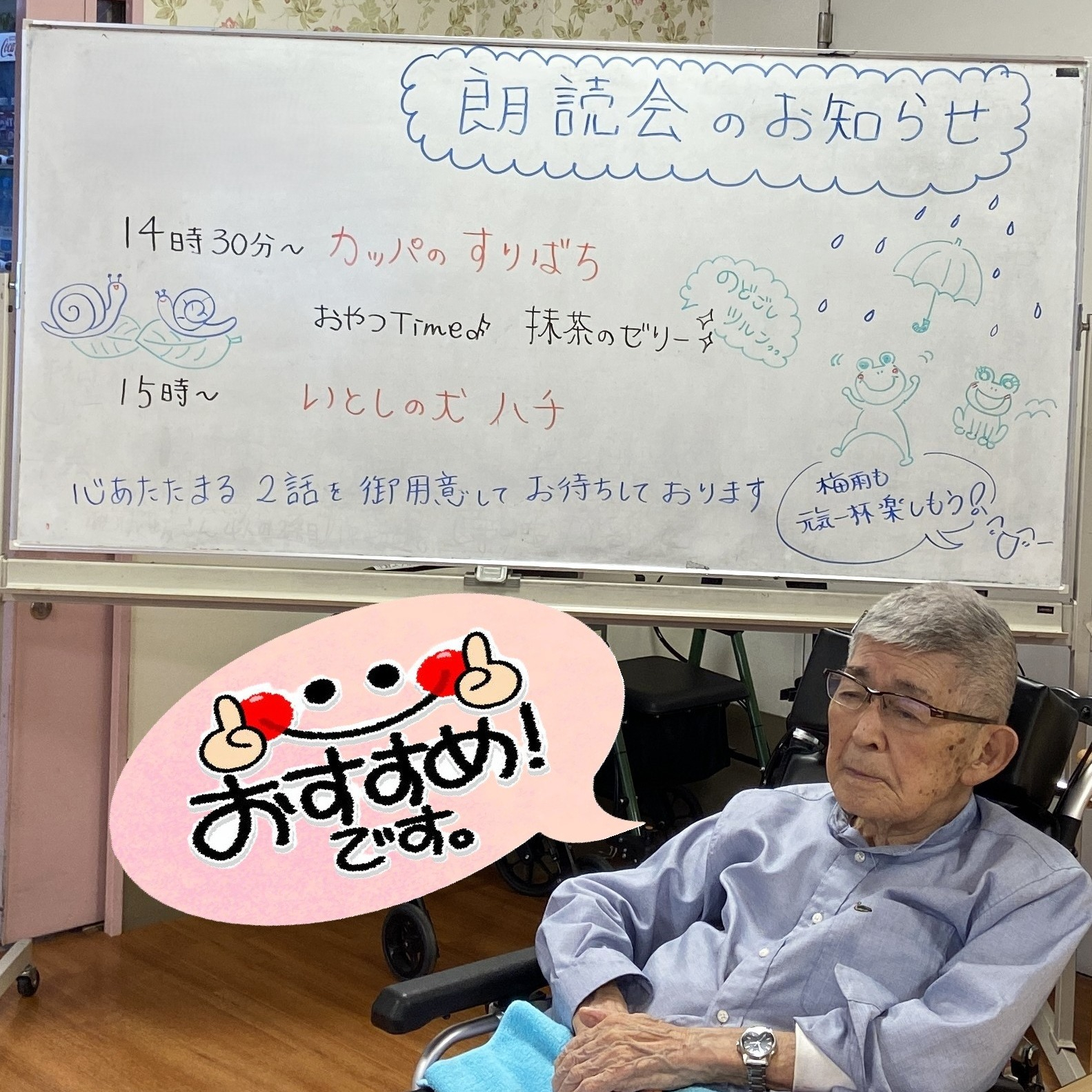 【朗読会】