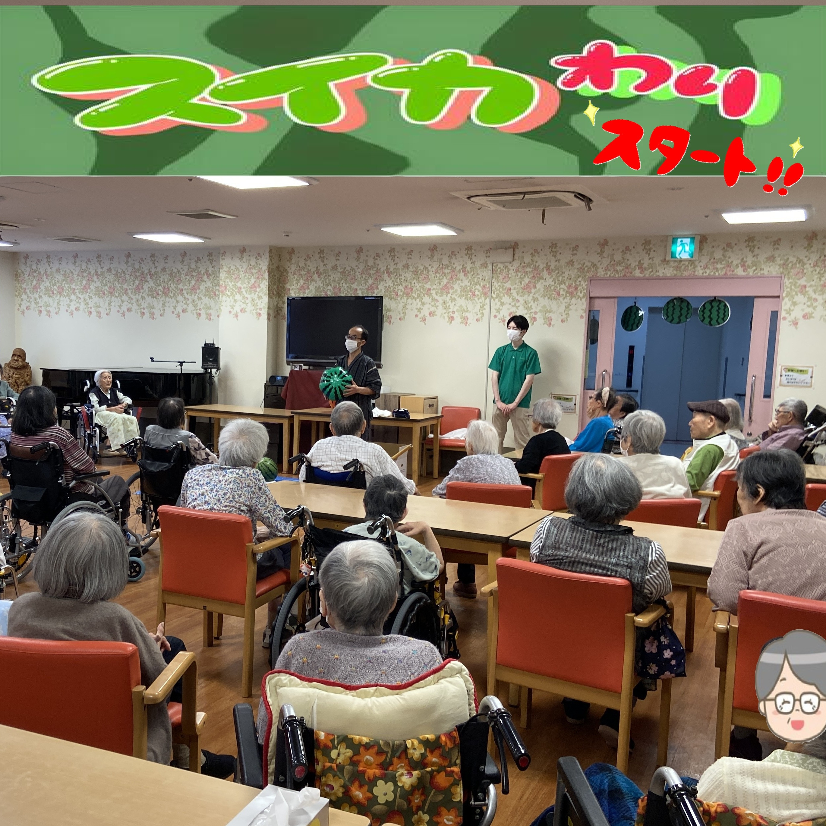 【すいか割り🍉】①