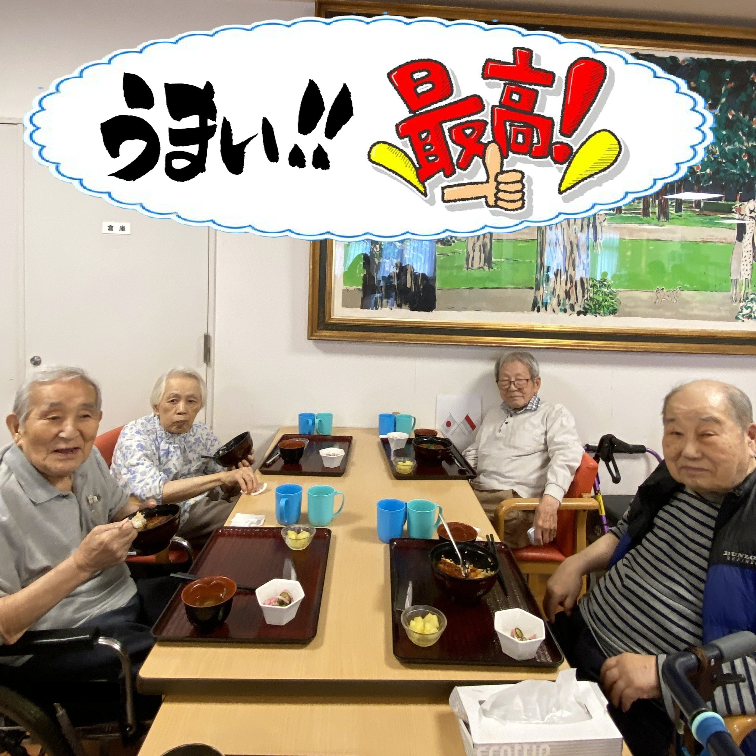 【特別食】