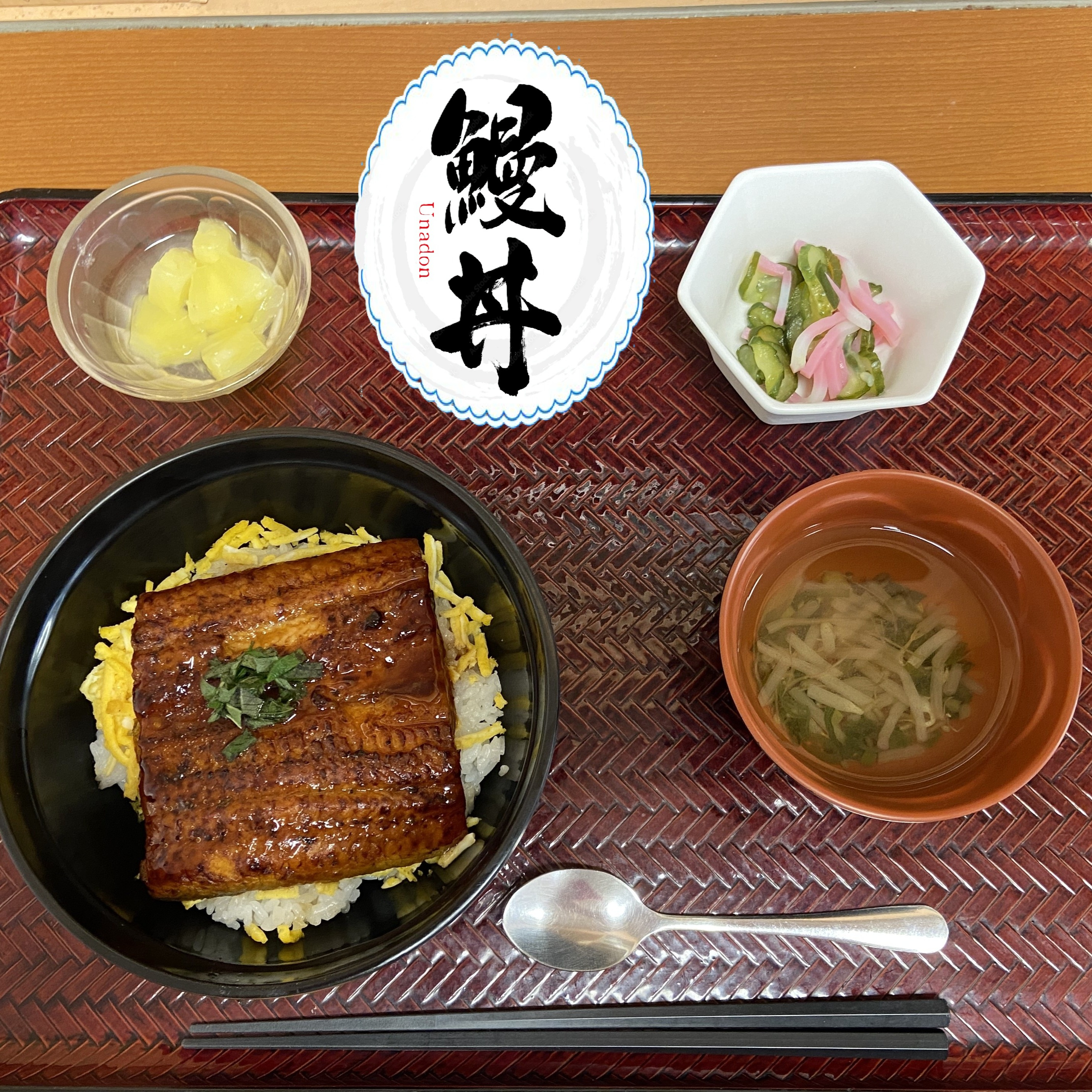 【特別食】