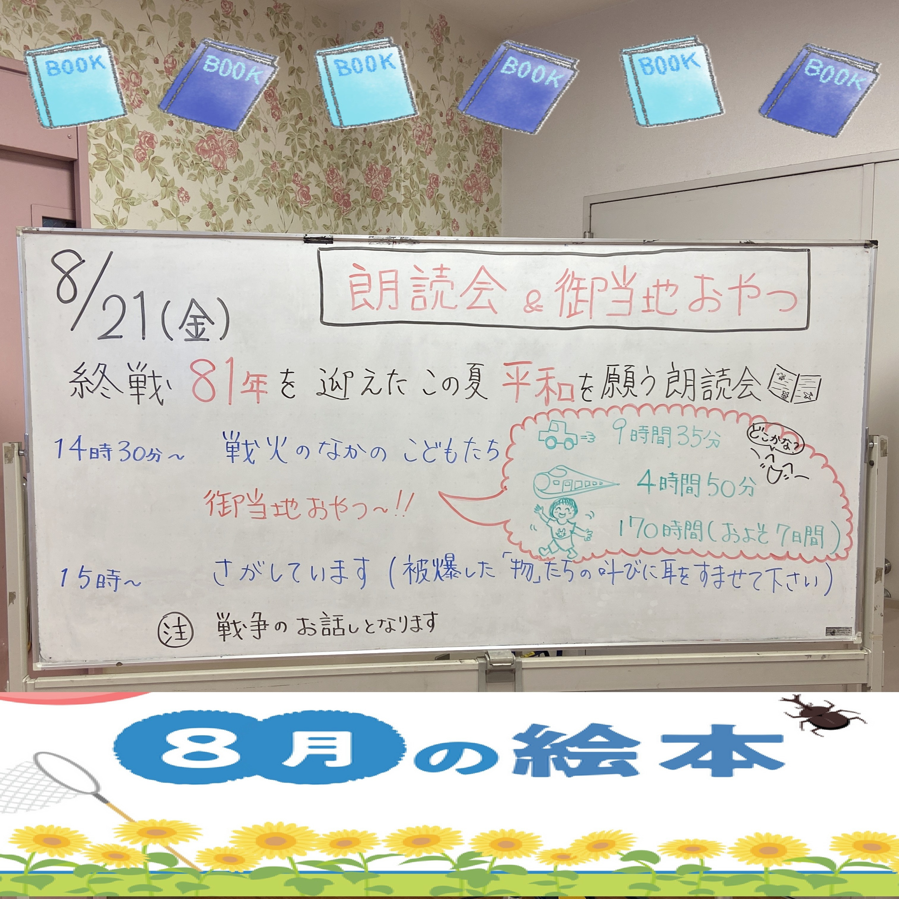 【朗読会】
