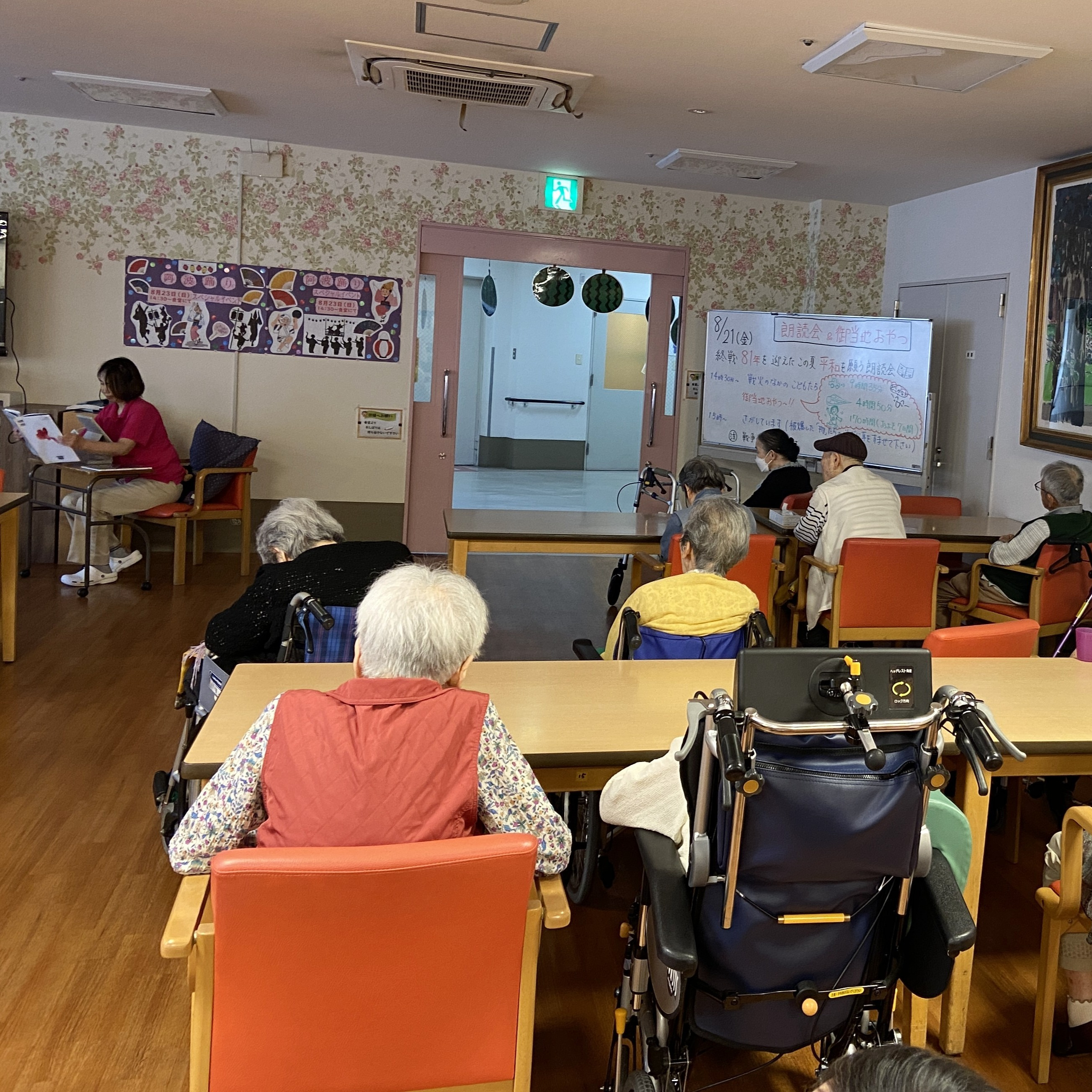 【朗読会】