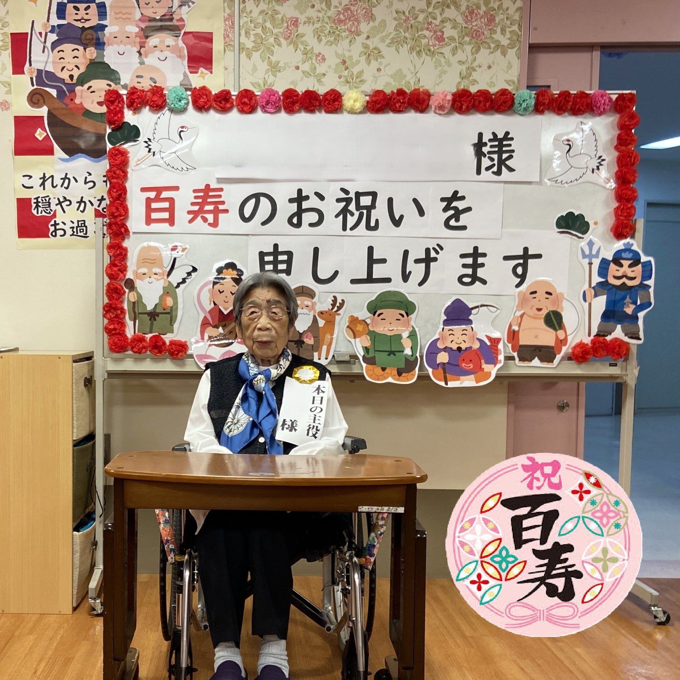 【百寿祝い&８月お誕生日会🎂】