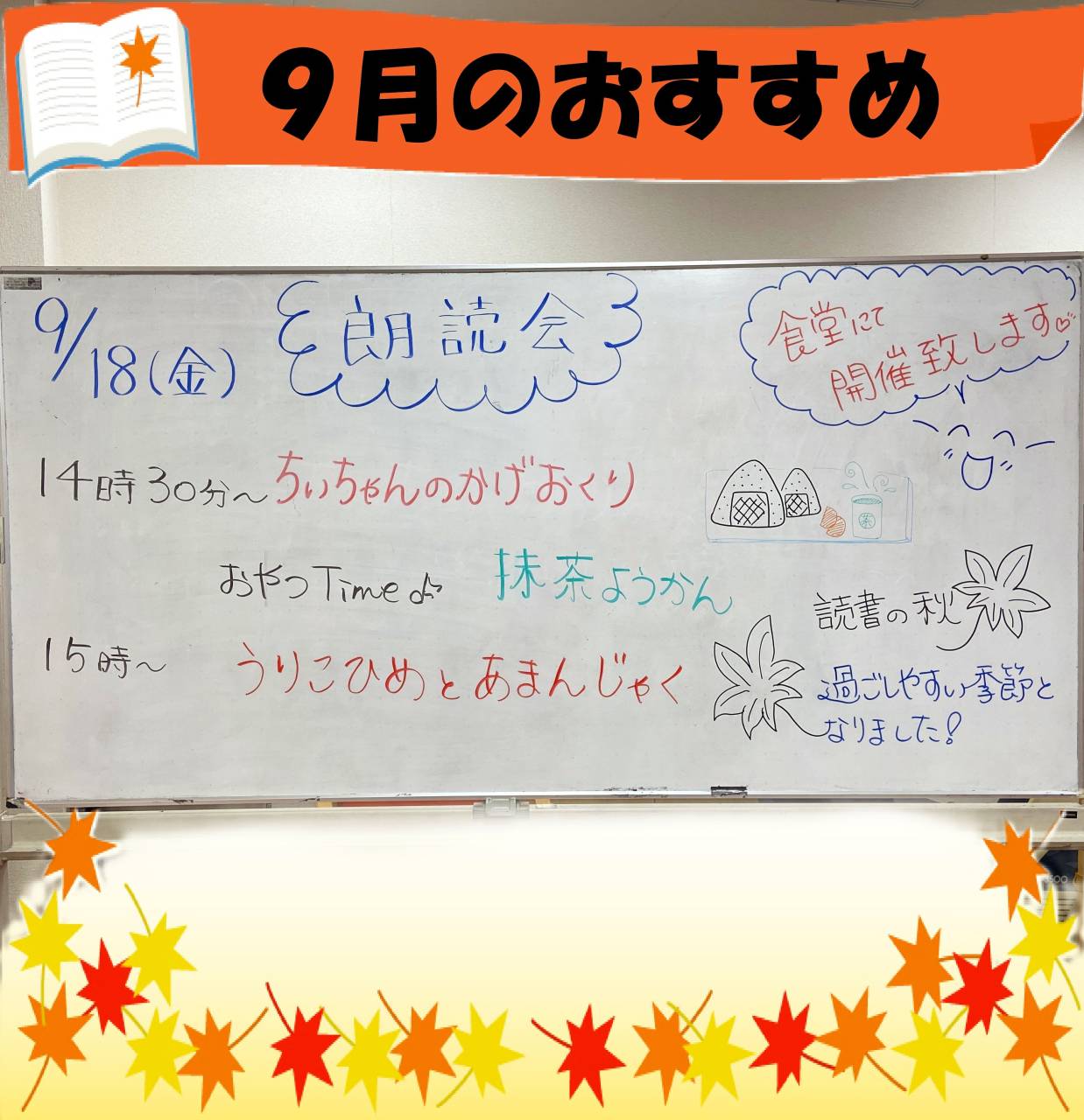 【朗読会】