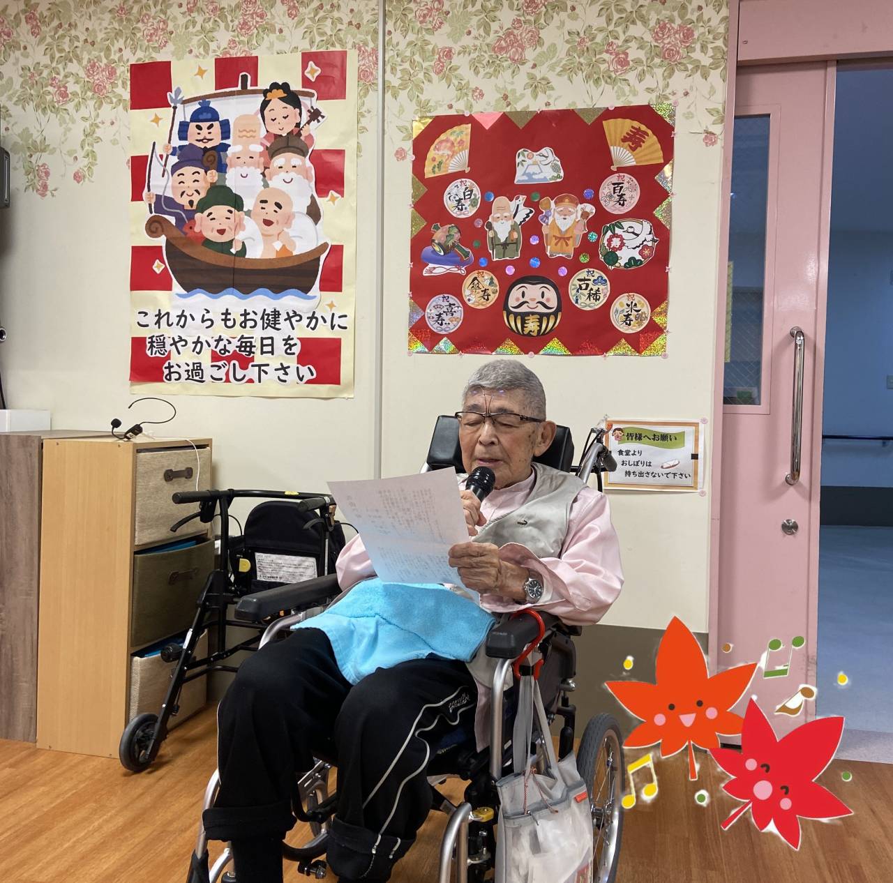 【敬老会スペシャル】②